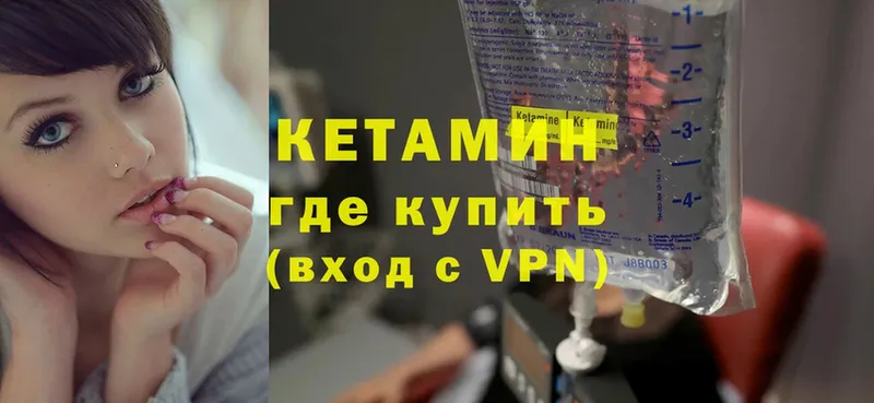 КЕТАМИН ketamine  Звенигород 