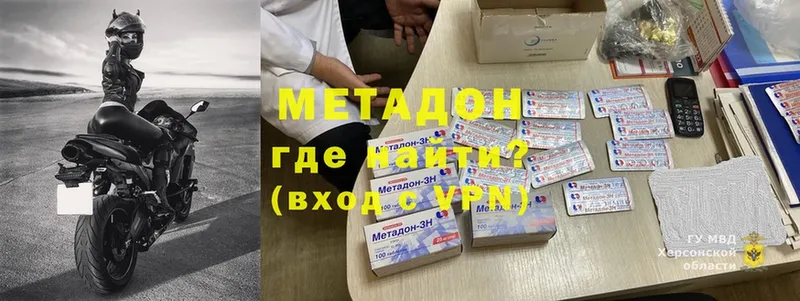 МЕТАДОН methadone  сколько стоит  Звенигород 